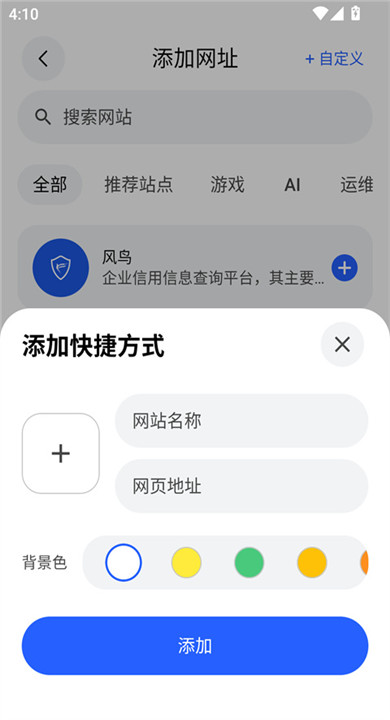 极光浏览器