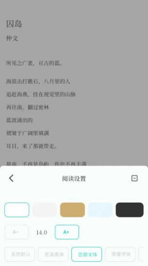 背光者文艺阅读app版