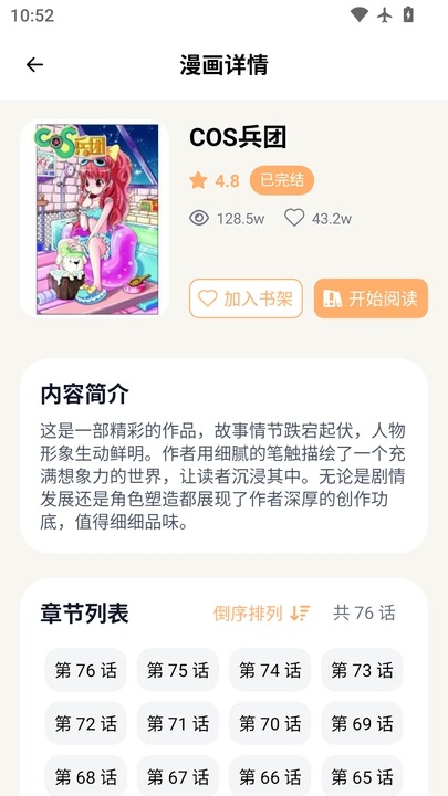 喵趣动漫