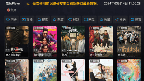 酷玩Player最新下载