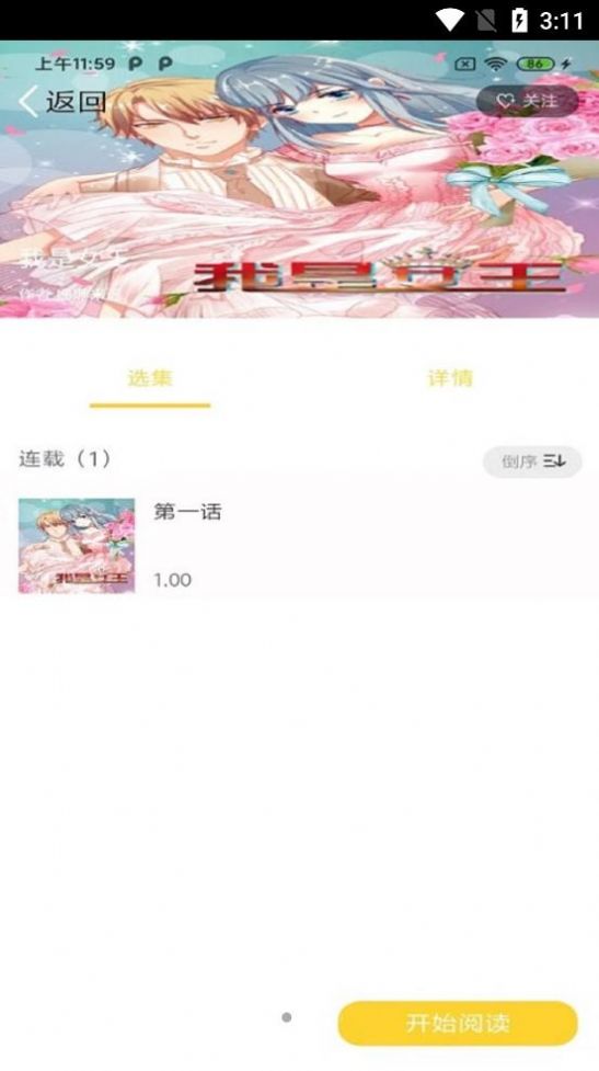 全本漫画大全app版