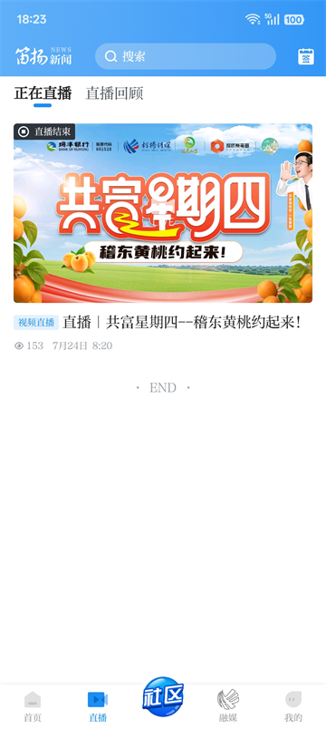 笛扬新闻