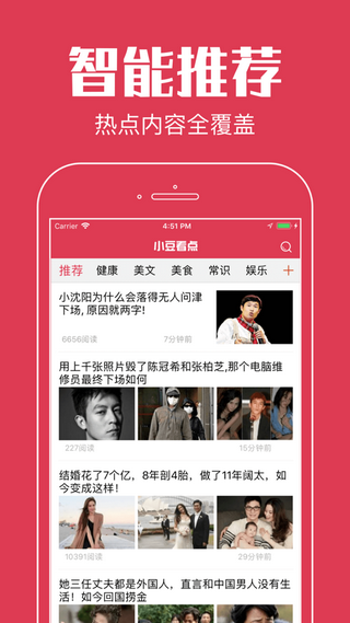 白鸽阅读APP版