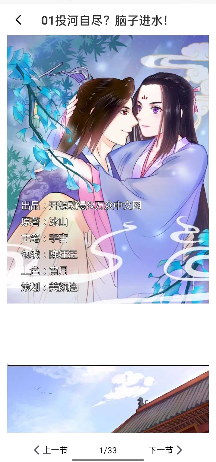 全网漫画大全免费下载