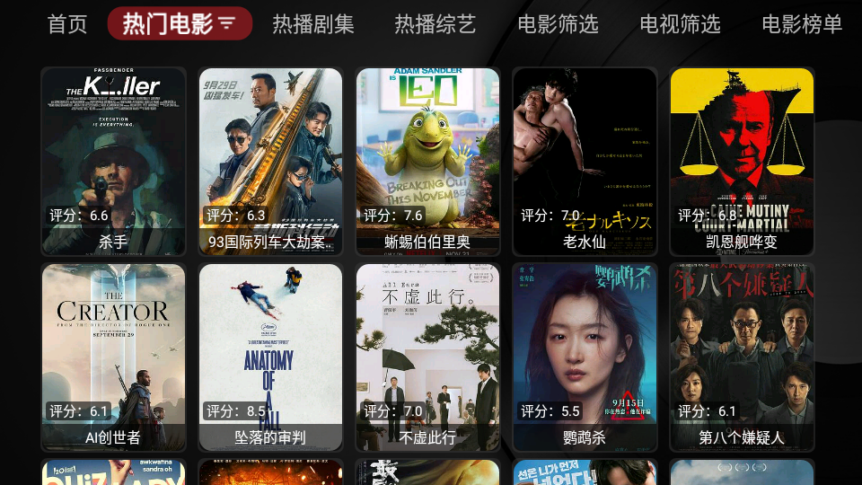 TVBox黑盒
