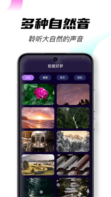 助眠好梦