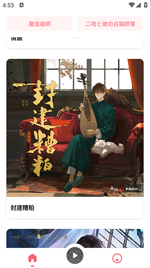 MiMi广播剧