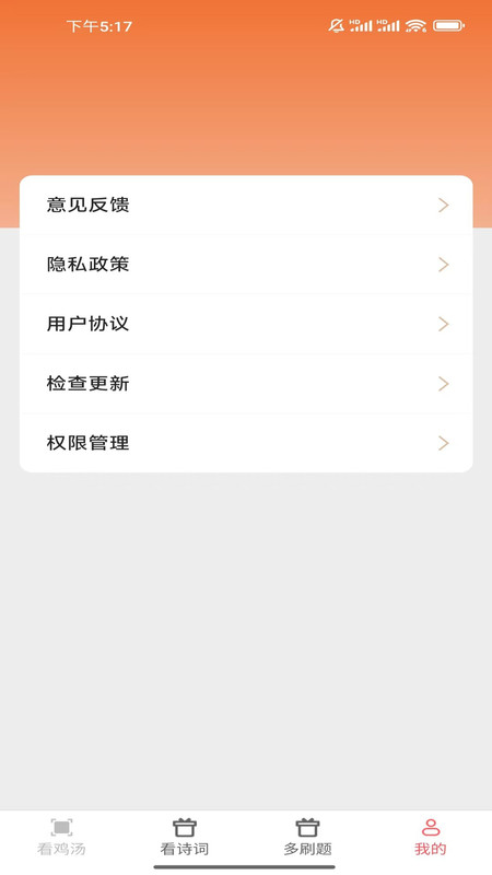 嗨看多多软件版
