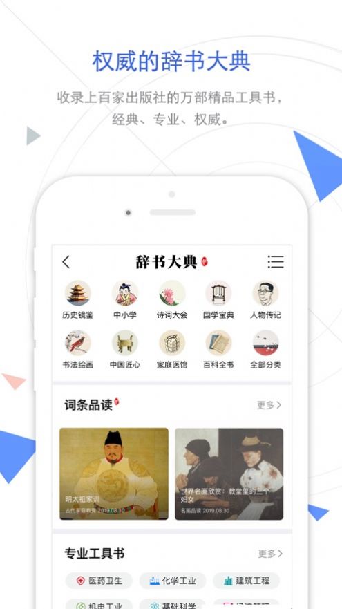 CNKI手机知网app下载版