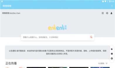 enlienli嗯哩嗯哩动漫版