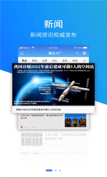 冀云大厂下载app