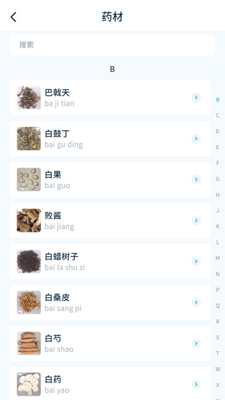 悟盼中医软件最新版
