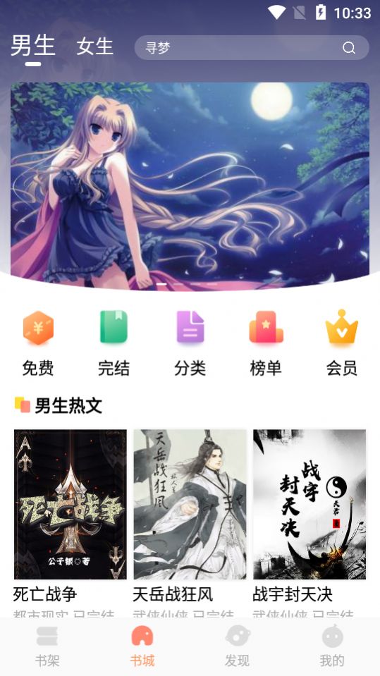 拂袖阅读APP下载