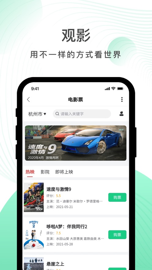 运动世界校园版app最新版