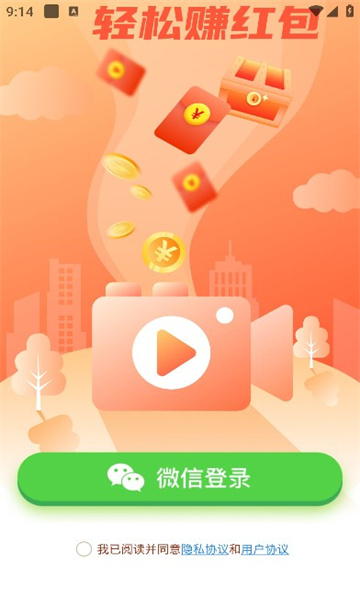 剧淘淘软件红包版