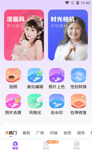 玩玩相机
