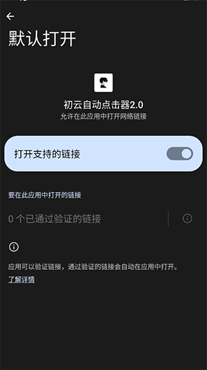 初云自动点击器