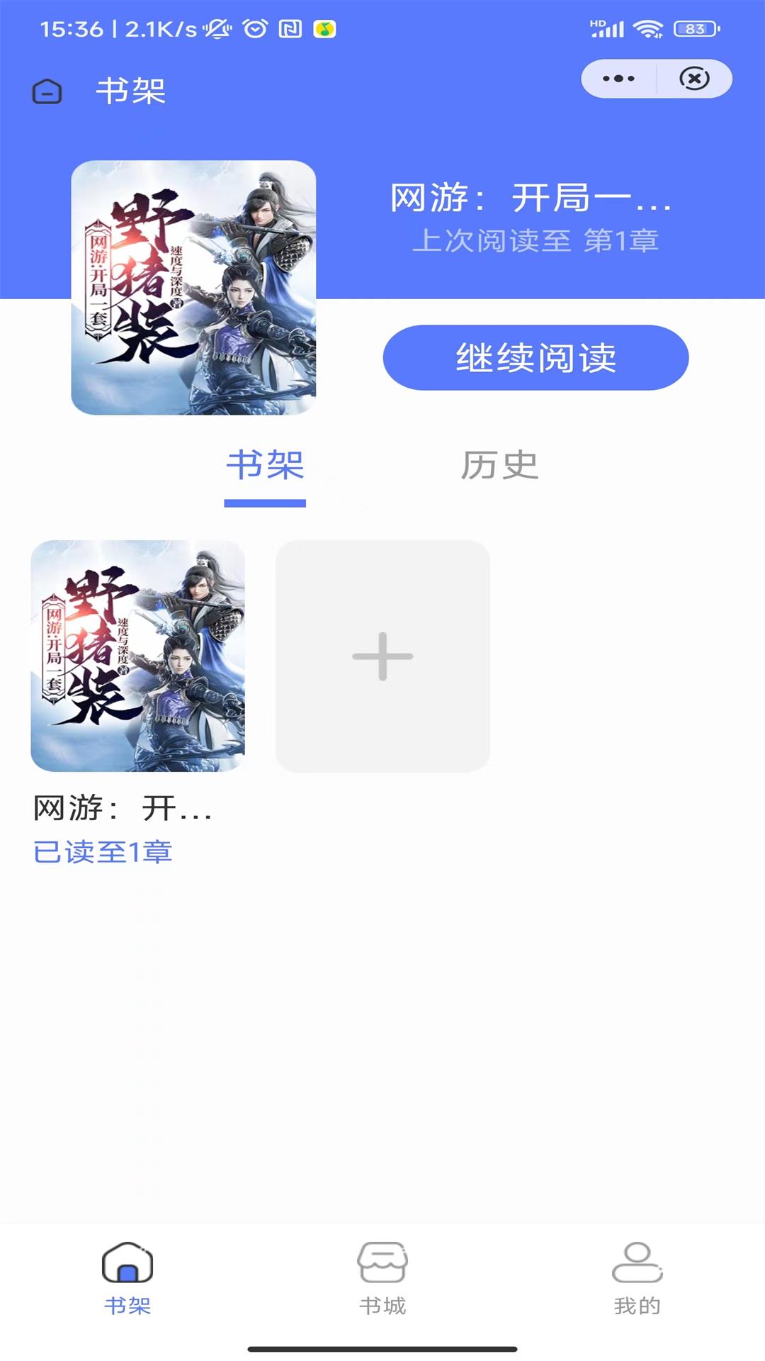 华庭书院小说app