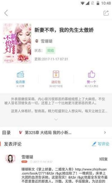 亿起小说APP安卓版下载
