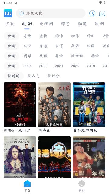 乐狗剧场软件版