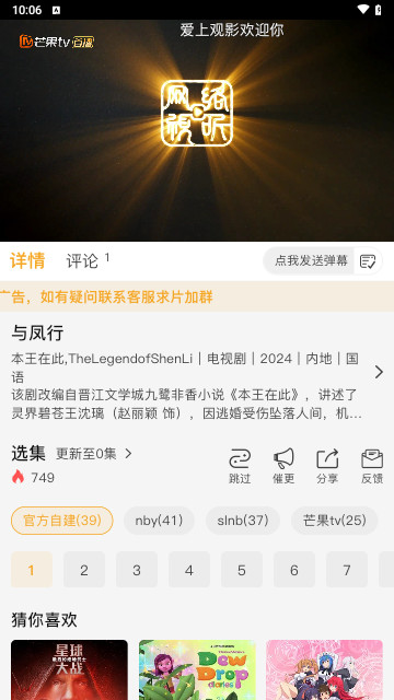 爱上观影软件最新版