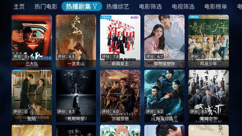 老鼠TV最新版APP