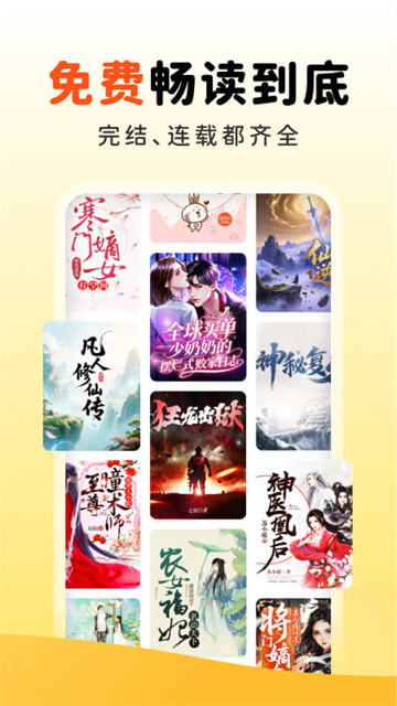饭团追书小说