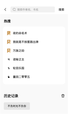 书芽小说app客户端