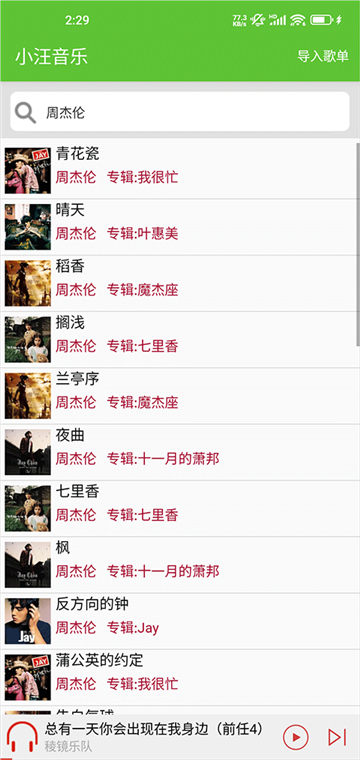 小汪音乐无损音乐