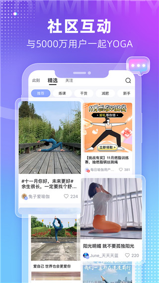 每日瑜伽软件