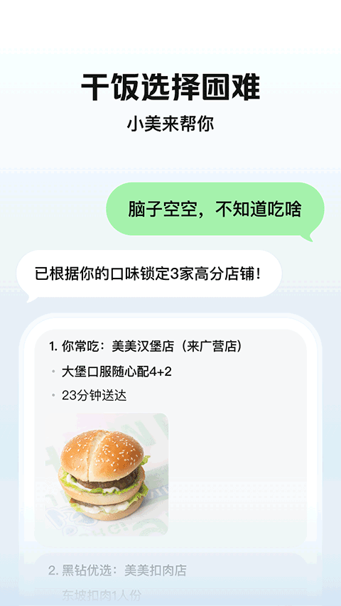 小美