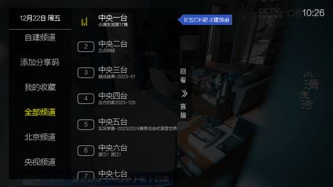 简单电视软件最新版