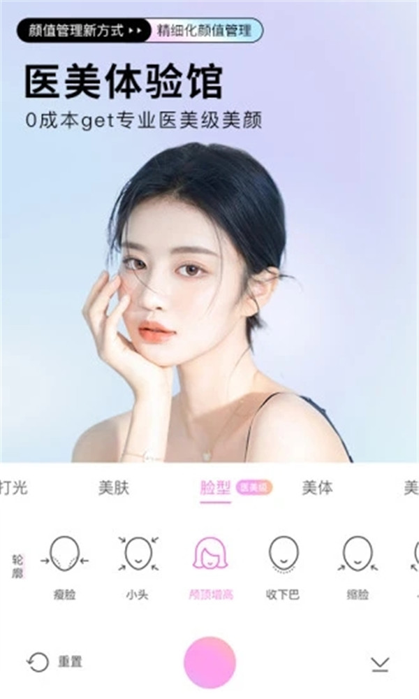 美颜一键拍照