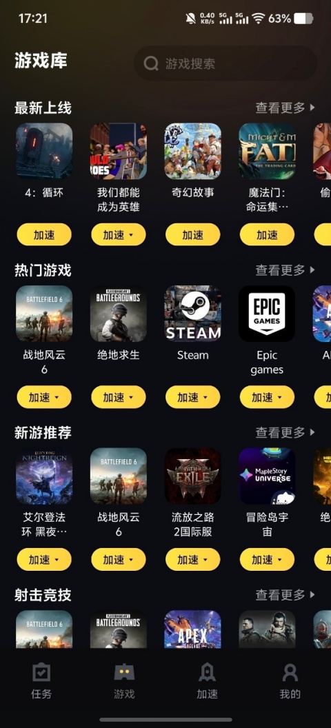 给梨加速器