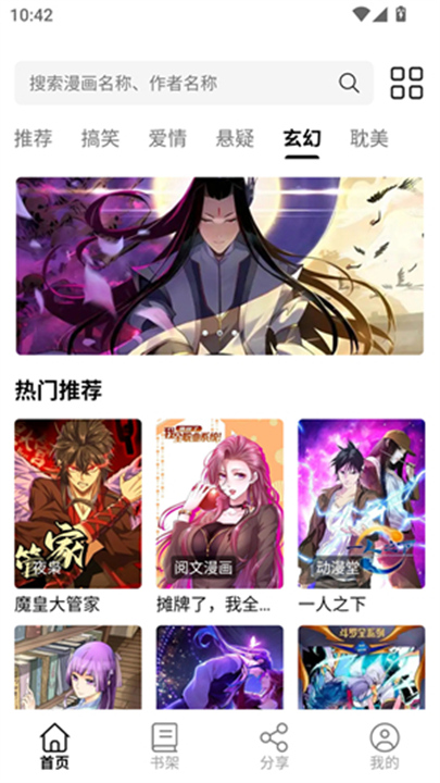 圊漫漫画