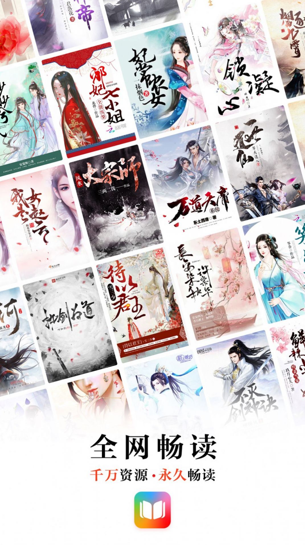 易推小说APP免费下载2022最新版