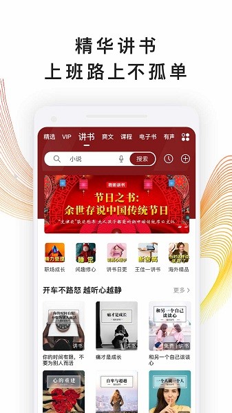 我听评书网手机版下载