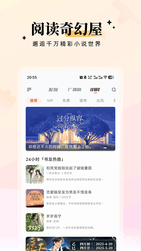 兔U广播剧软件