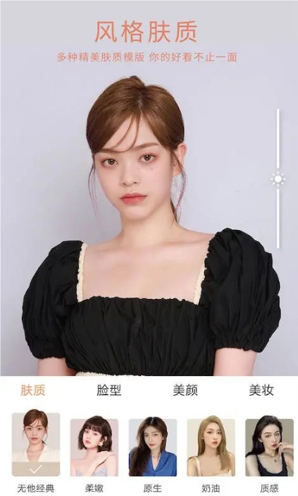 无他相机美颜手机版