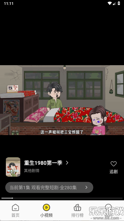 熊猫头漫画短剧