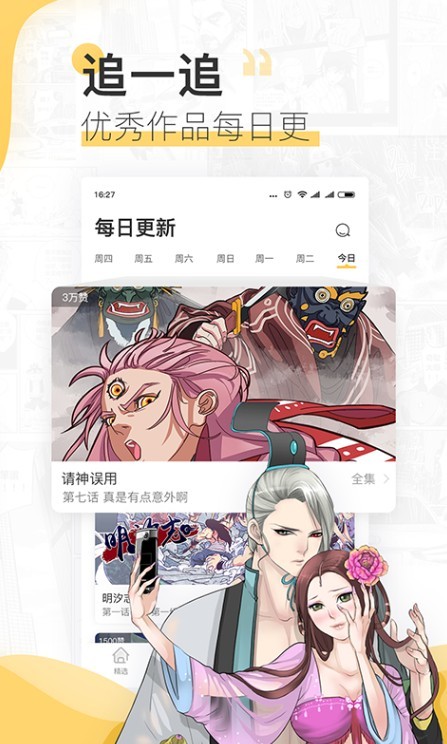 樱花漫画APP苹果