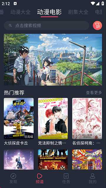 打驴动漫最新版