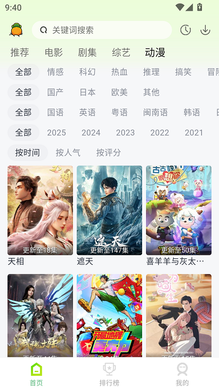 果茶视频