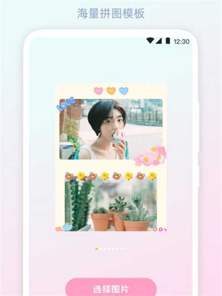 拼图Mixcam相机
