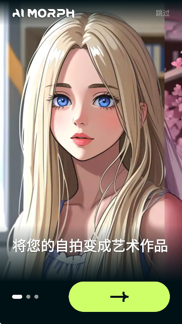 AI Morph照片编辑