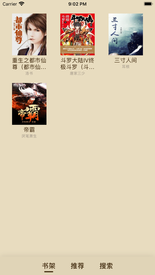 笔趣悦读App安卓版