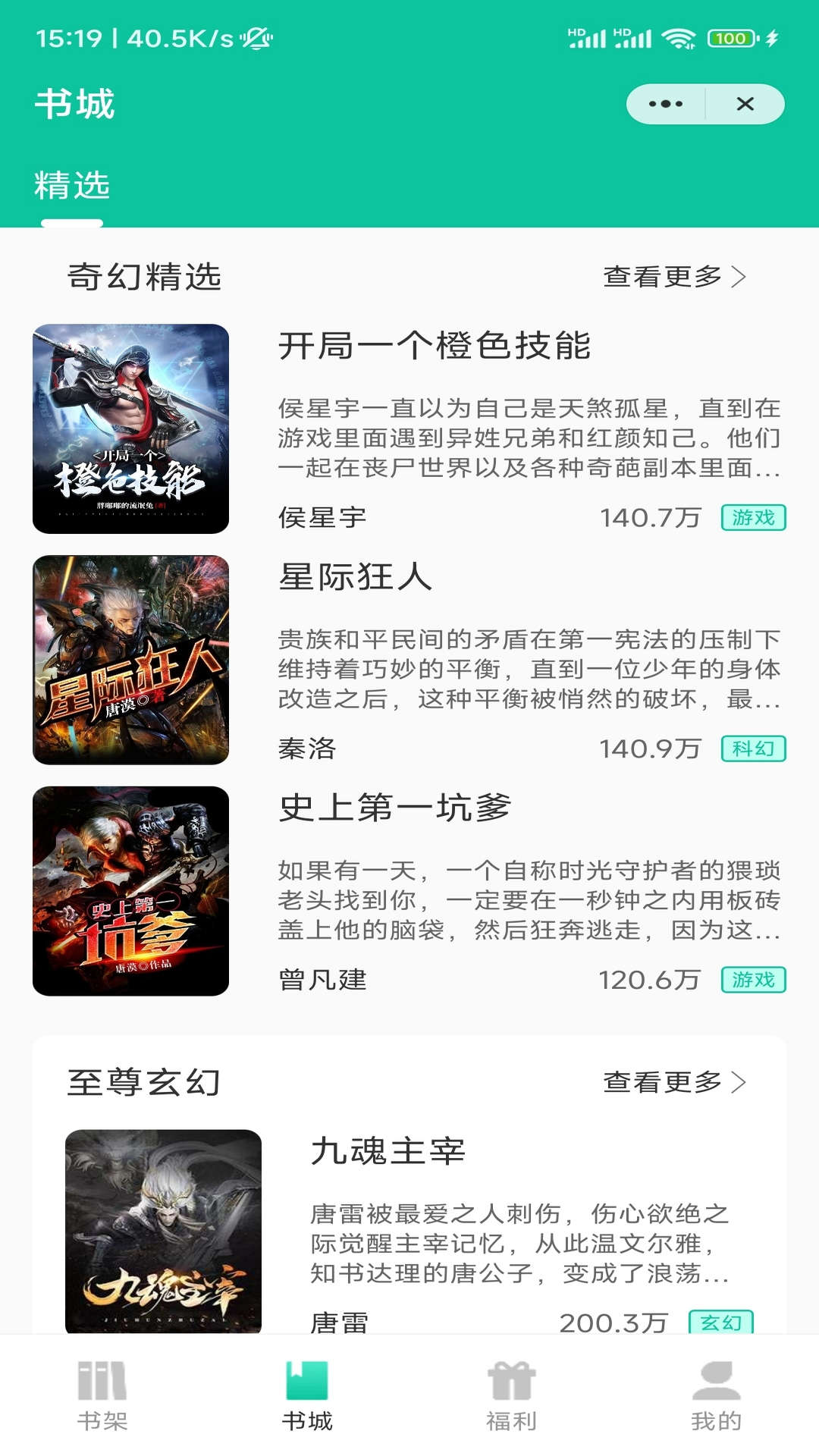 苍穹文学小说阅读APP版
