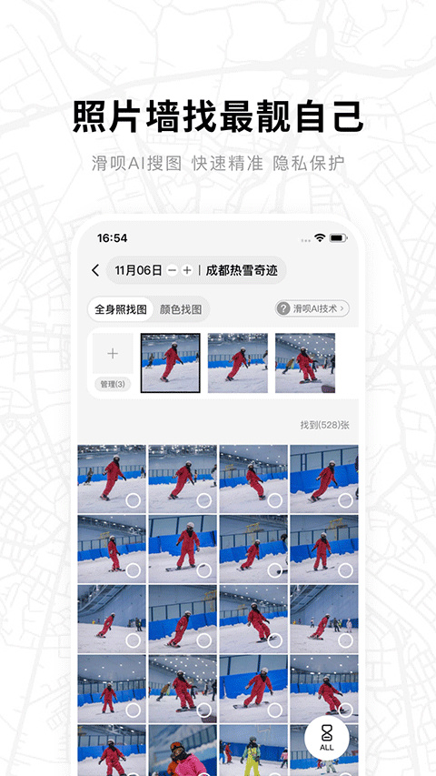 滑呗手机