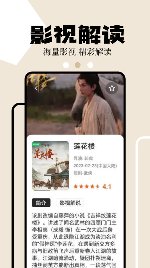 影评库软件下载