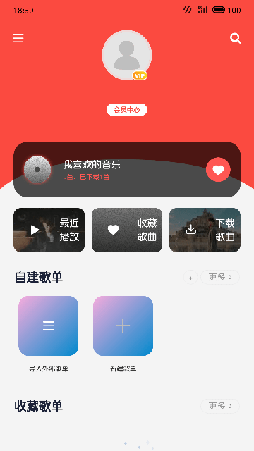 放首歌软件版
